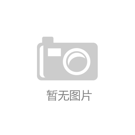 开运体育竹浆纤维成型机通过欧盟CE认证，出口欧洲通道全面打通  
