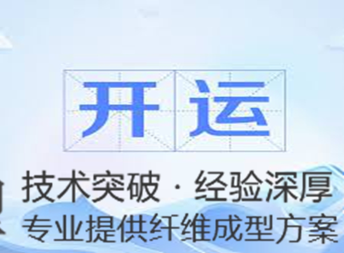开运体育与越南客户签署整厂输出合同，第三条东南亚产线正式启动  